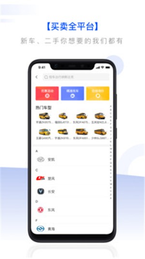 校车联盟截图0