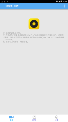 领克记录仪截图1