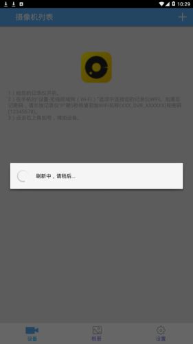 领克记录仪截图3
