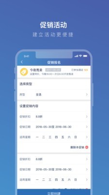 携程eBooking截图3