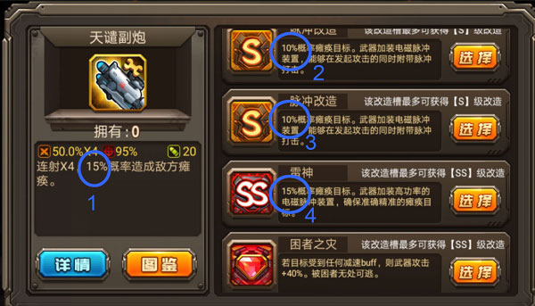 合金机兵tv版