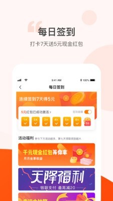 步步有奖截图0
