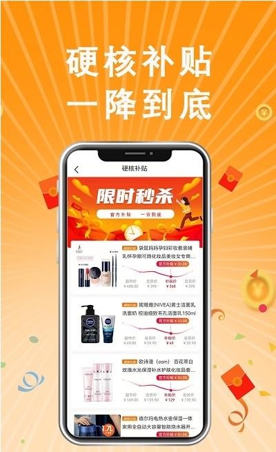 嘉选商城截图0