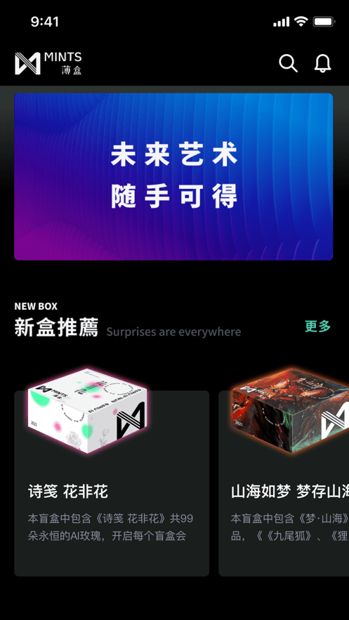 薄盒截图1