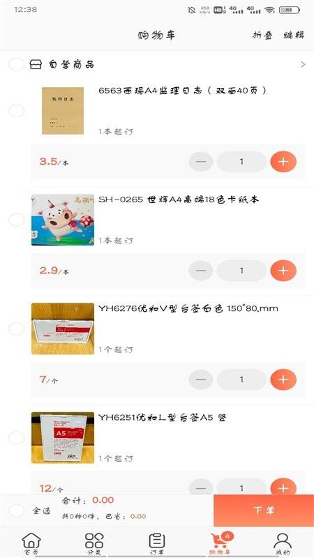 政通文具批发截图3