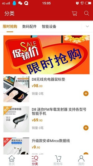 时光优品截图0