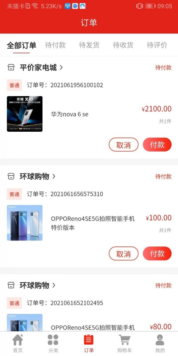 3亿截图2
