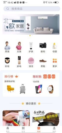 易链生活截图2