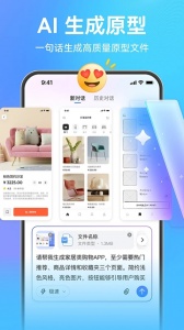 墨刀截图0