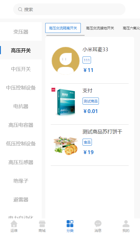 云赢商城截图1