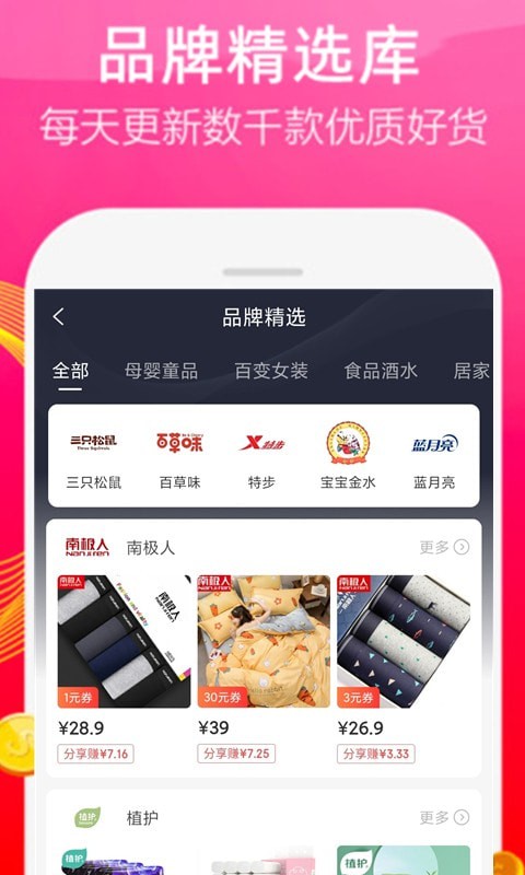 多米截图2