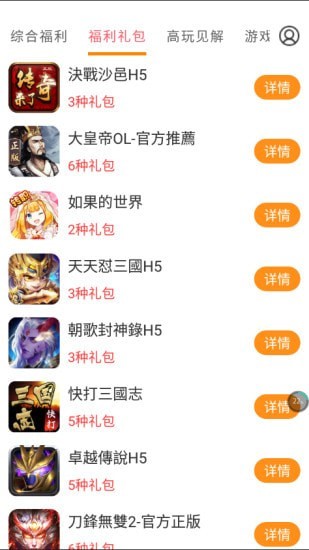 咕咕快游截图1