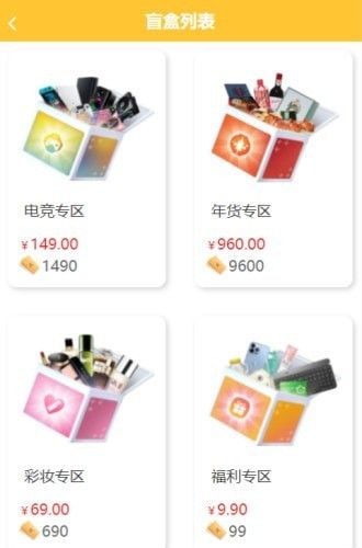 尖叫盲盒截图0