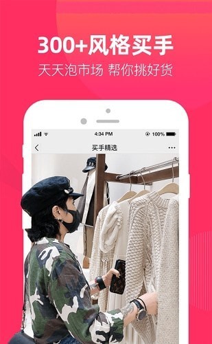 衣流截图2
