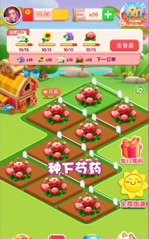 如意花园红包版截图2