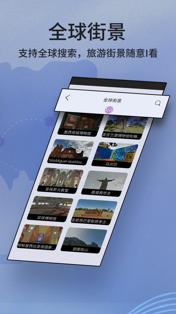 玛纳卫星实景导航截图2