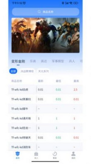 请玩截图1