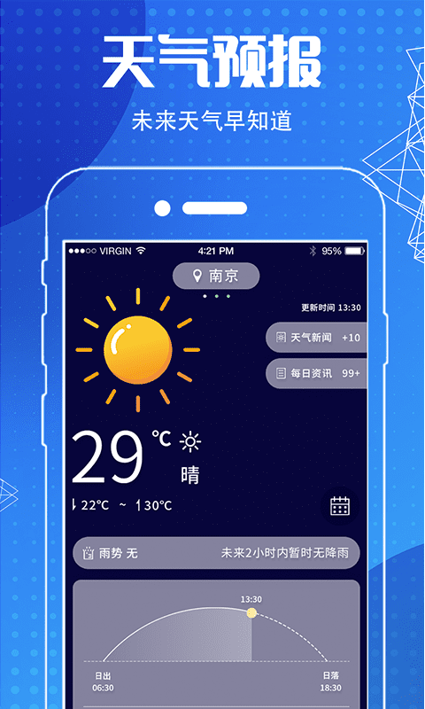 地图导航指南针截图2