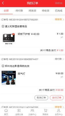 汽配开拓者截图4