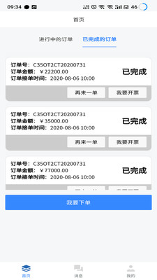 蚂蚁包装截图1