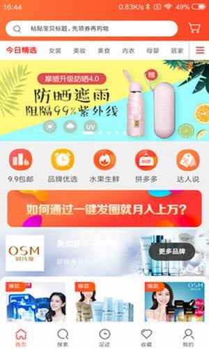 悟空找券