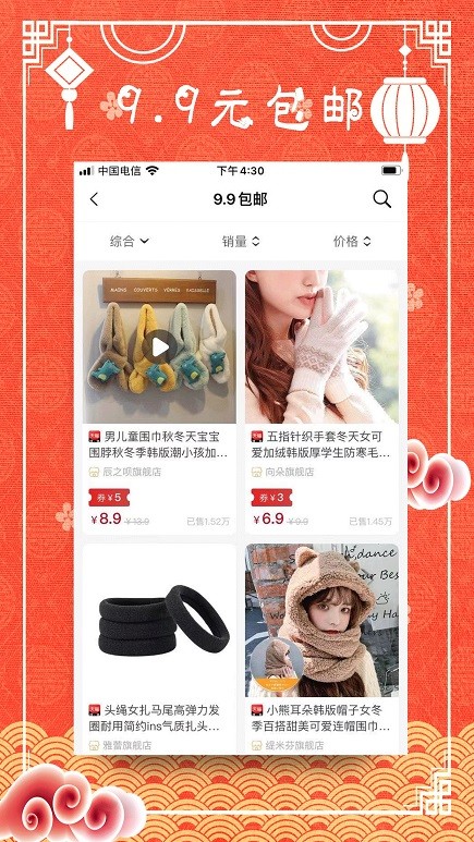 福聚生活截图1