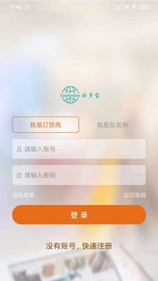 好多宝商城截图1