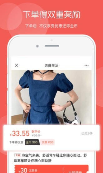 美廉生活截图0