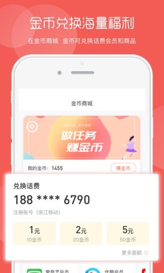 美廉生活截图1