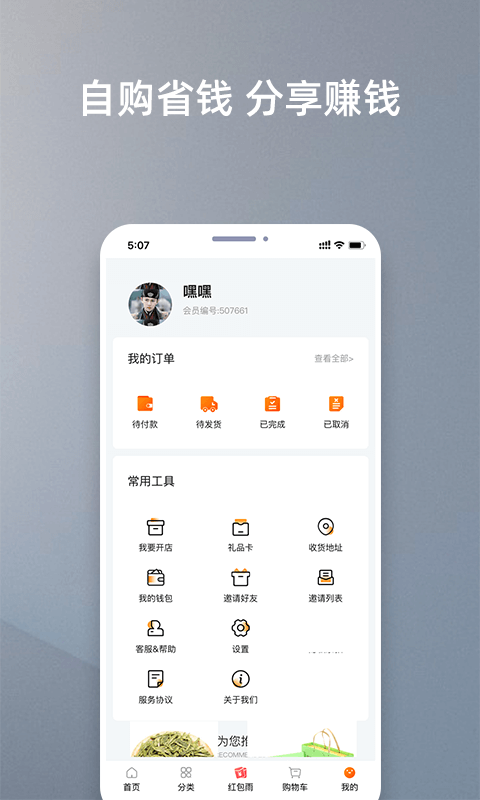 我的数码截图3