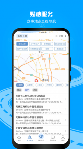 电子驾驶证截图4
