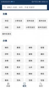 古文典籍大全截图3