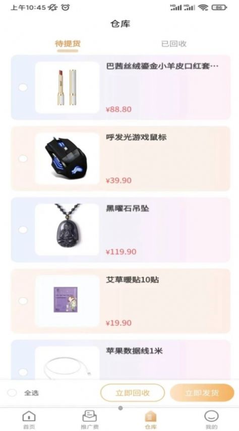 秒赚盲盒截图0