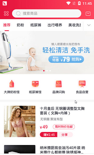 妈妈良品截图2