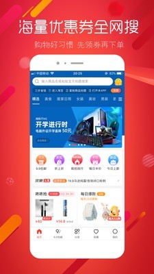 超级折扣