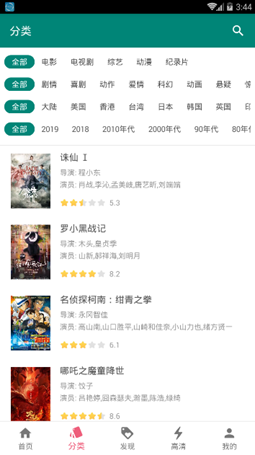 全网搜截图1