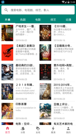 全网搜截图2