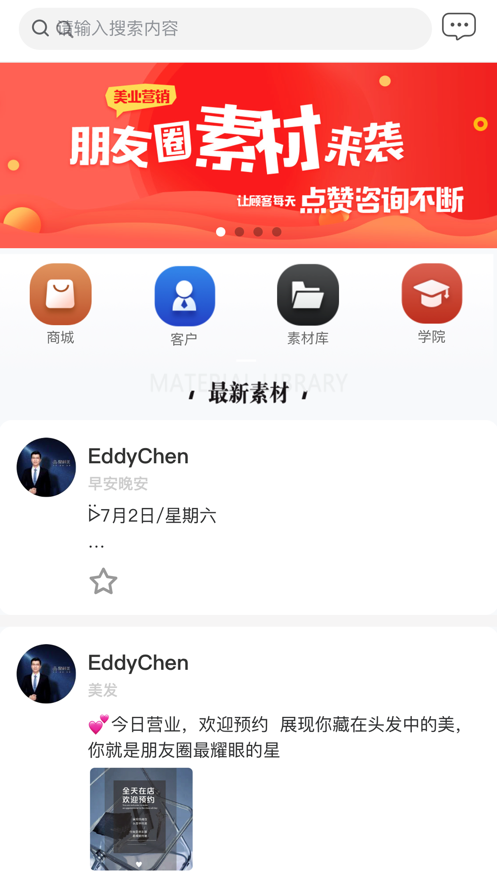 美呀生活