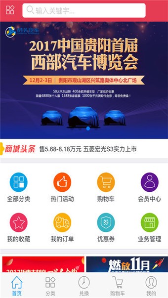 砖头汽车截图0