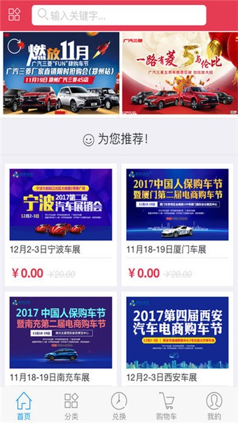 砖头汽车截图1