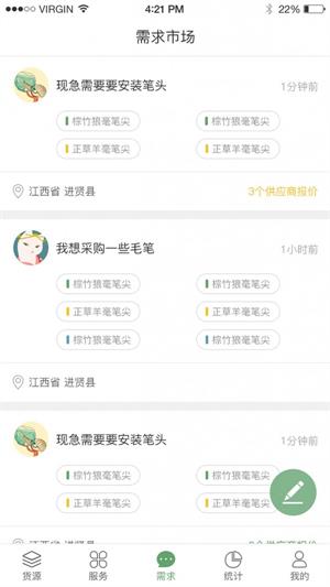 笔淘网截图2