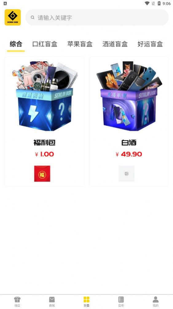 捷鼎商城截图1