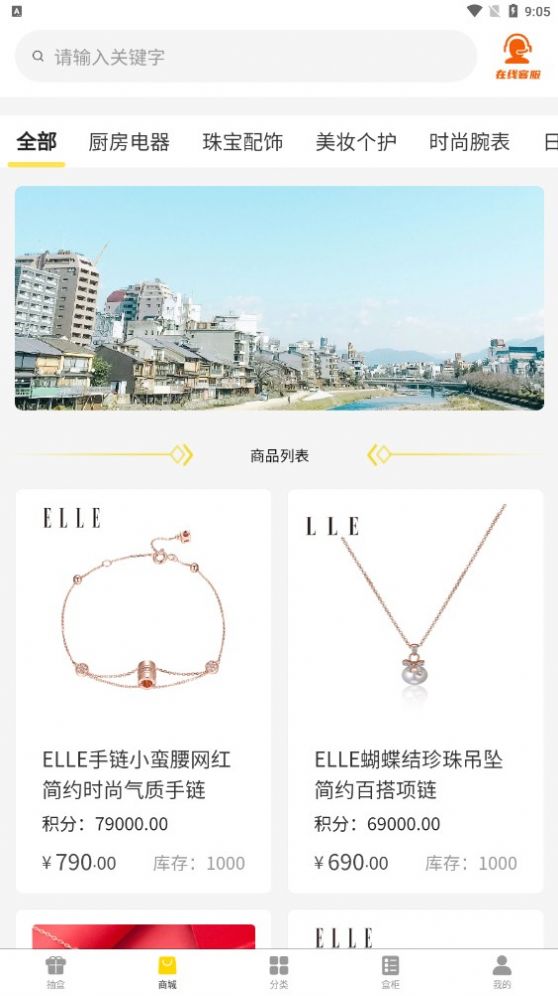 捷鼎商城截图2