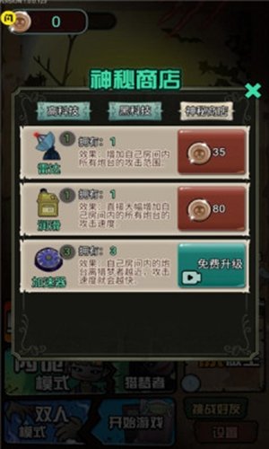 猎梦宿舍2截图1
