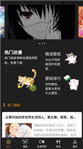 小漫星壁纸截图0