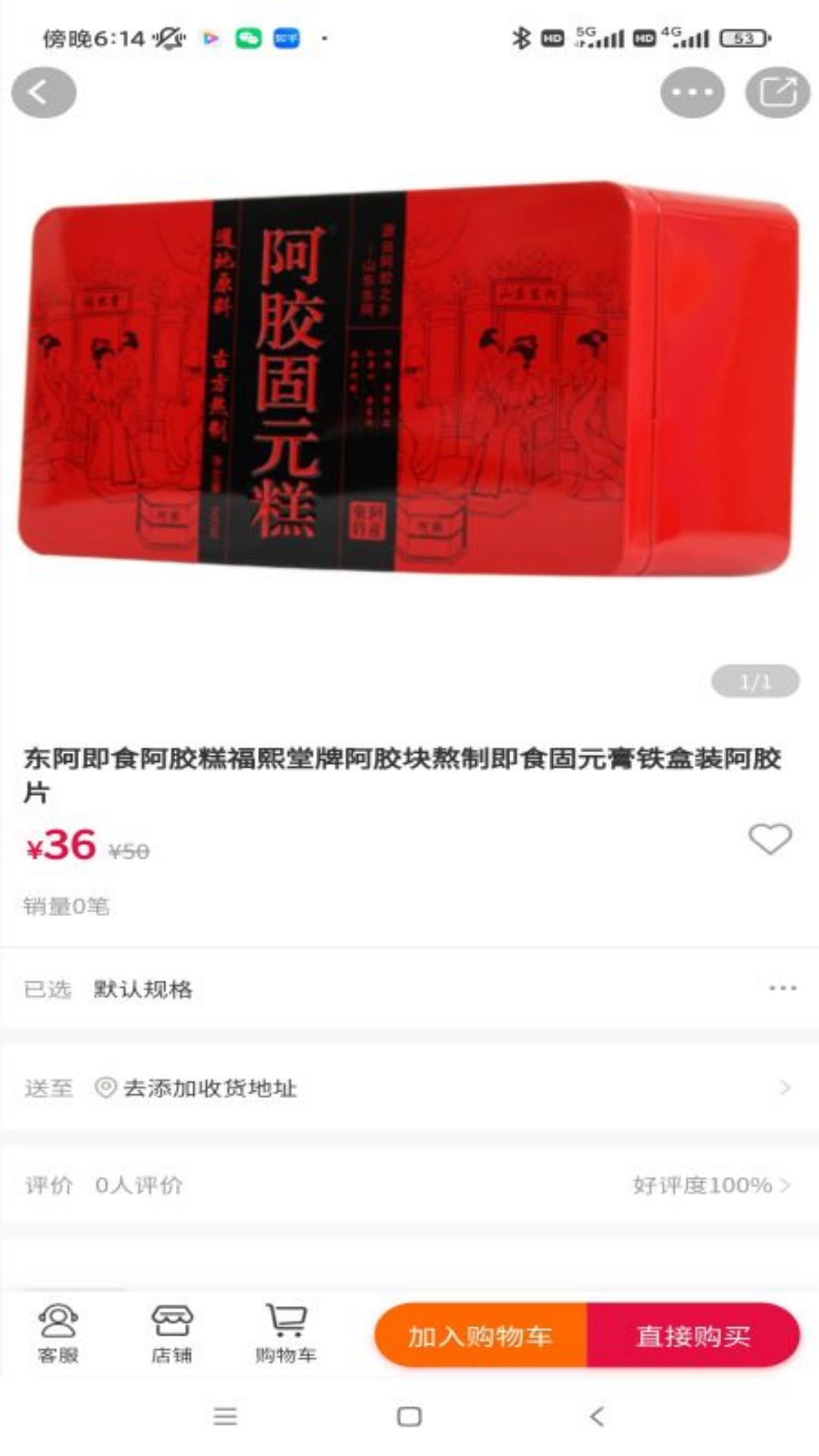 养生保健截图2