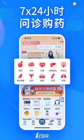 1药网截图0