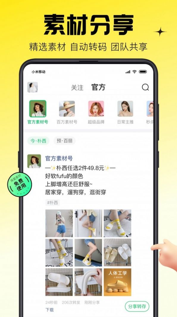 蜂享家旧截图0