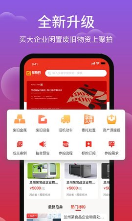 聚拍网截图2