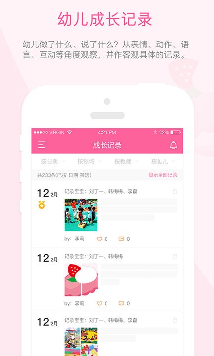 快乐的泡芙截图0